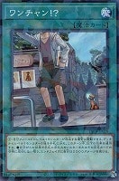 【遊戯王】パラレルレア◇ワンチャン!?