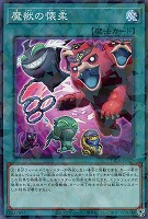 【遊戯王】パラレルレア)禁止◇魔獣の懐柔