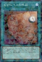 【遊戯王】パラレルレア◇ピリ・レイスの地図