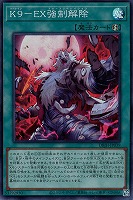 遊戯王】『デッキビルドパック ジャスティス・ハンターズ』買取