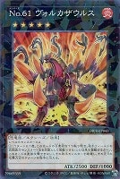※特価※【遊戯王】三戦の号 三戦の号 / QCAC-JP096 [QCAC]QUARTER CENTURY ART COLLECTION