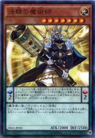 【遊戯王】パラレルレア◇法眼の魔術師