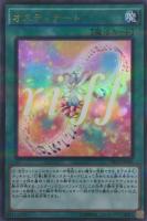 【遊戯王】パラレルレア◇オスティナート