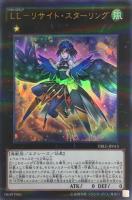 【遊戯王】パラレルレア◇LL-リサイト・スターリング