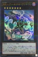 【遊戯王】パラレルレア◇RR-アーセナル・ファルコン