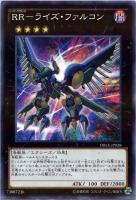 rr アーセナル ファルコン 遊戯王トレカ高価買取価格査定 トレコロ rr アーセナル ファルコン 遊戯王トレカ高価買取価格査定 トレコロ