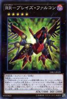 【遊戯王】パラレルレア◇RR-ブレイズ・ファルコン