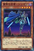 【遊戯王】パラレルレア◇黄昏の忍者-シンゲツ