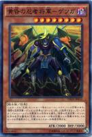 【遊戯王】パラレルレア◇黄昏の忍者将軍-ゲツガ