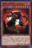 【遊戯王】パラレルレア◇黄昏の中忍-ニチリン