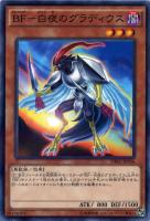 【遊戯王】パラレルレア◇BF-白夜のグラディウス