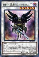 【遊戯王】パラレルレア◇BF-星影のノートゥング