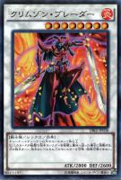 【遊戯王】パラレルレア◇クリムゾン・ブレーダー