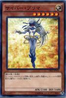 【遊戯王】パラレルレア◇サイバー・プリマ