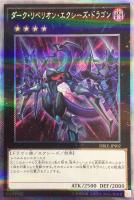 【遊戯王】EXSPA◇ダーク・リベリオン・エクシーズ・ドラゴン