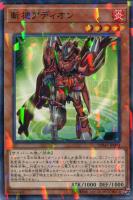 【遊戯王】ノーマル）パラレル仕様）モンスター◇斬機アディオン