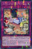 ドラゴンメイド・ラドリー【遊戯王トレカお買得価格通販：トレコロ】