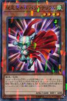 【遊戯王】ノーマル）パラレル仕様）モンスター◇俊足なカバ バリキテリウム