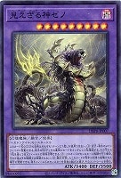 【遊戯王】スーパーレア◇見えざる神ゼノ