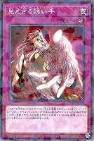 【遊戯王】パラレルレア◇見えざる誘い手