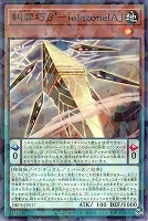 【遊戯王】パラレルレア◇糾罪巧β’-「alazoneIA」