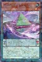 【遊戯王】パラレルレア◇糾罪巧θ’-「oknirIA」