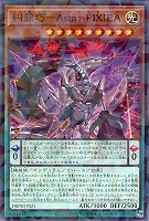 【遊戯王】パラレルレア◇糾罪巧-Astaγ.PIXIEA