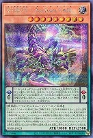 【遊戯王】シークレットレア◇糾罪巧-Archaη.TAIL