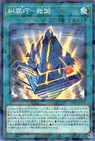 遊戯王　まとめ売り 究極竜魔導師（マスター・オブ・ドラゴンマギア） 25th