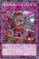キラーチューン・レッドシール【遊戯王トレカお買得価格通販