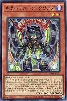 【遊戯王】スーパーレア◇キラーチューン・クリップ