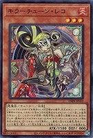 【24h以内発送】キラーチューン・レッドシール ふるいちオンライン - トレカ/遊戯王OCG/キラーチューン・レッド