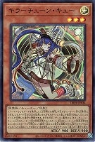 キラーチューン・レコ【遊戯王トレカお買得価格通販：トレコロ】