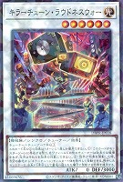 キラーチューン・レッドシール【遊戯王トレカお買得価格通販