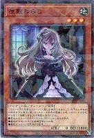 【遊戯王】パラレルレア◇屋敷わらし