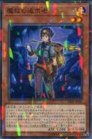 【遊戯王】ノーマル)パラレル仕様)モンスター◇魔救の追求者