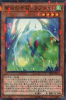 六花聖ティアドロップ【遊戯王トレカお買得価格通販：トレコロ】