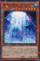 【遊戯王】ノーマル)パラレル仕様)モンスター◇魔救の奇石-ドラガイト