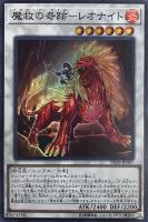 魔神火炎砲【遊戯王トレカお買得価格通販：トレコロ】