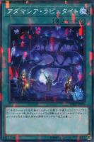 【遊戯王】ノーマル)パラレル仕様)魔法◇アダマシア・ラピュタイト