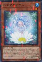 【遊戯王】ノーマル）パラレル仕様）モンスター◇六花のひとひら