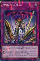 遊戯王OCG 烙印開幕　ウルトラ 遊戯王 烙印開幕 ウルトラ - メルカリ