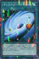 【遊戯王】ノーマル）パラレル仕様）魔法◇ギャラクシー・サイクロン