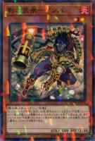 六武衆の影-紫炎【遊戯王トレカお買得価格通販:トレコロ】 六武衆の影-紫炎【遊戯王トレカお買得価格通販:トレコロ】