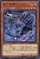 六武衆の師範【遊戯王トレカお買得価格通販：トレコロ】