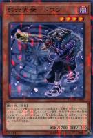 北米版【六武衆の師範】アンリミ STON シークレットレア 再入荷！】 北米版【六武衆の師範】アンリミ STON シークレット
