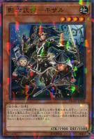 王宮の勅命【遊戯王トレカお買得価格通販：トレコロ】