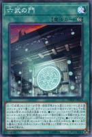 ダストシュート 遊戯王トレカお買得価格通販 トレコロ