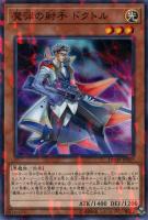 【遊戯王】ノーマル)パラレル仕様)モンスター◇魔弾の射手 ドクトル