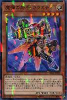 【遊戯王】ノーマル)パラレル仕様)モンスター◇魔弾の射手 カラミティ